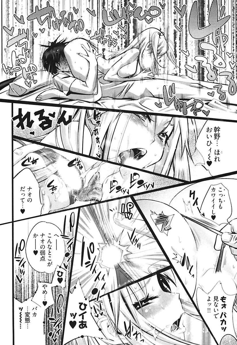 ガールズトーク Page.58