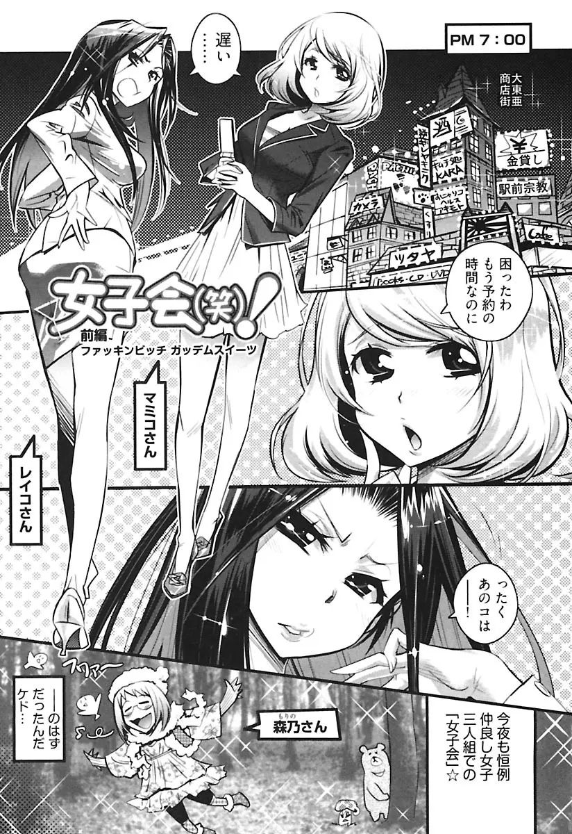 ガールズトーク Page.63