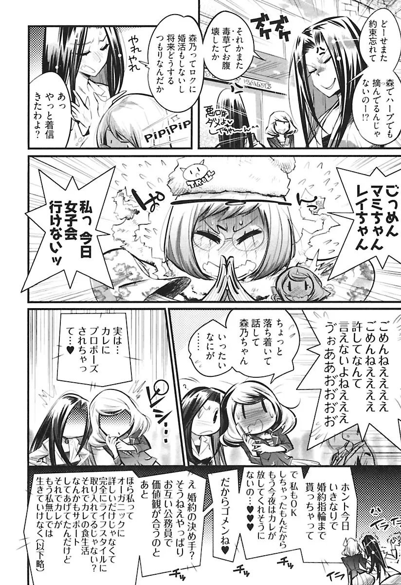 ガールズトーク Page.64