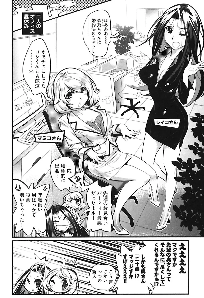 ガールズトーク Page.84