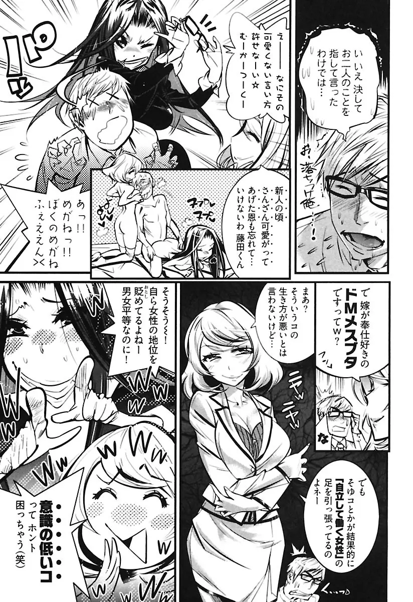 ガールズトーク Page.87