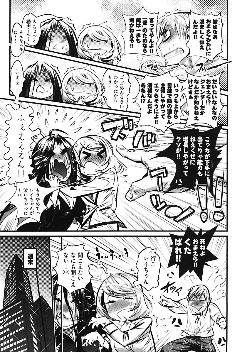 ガールズトーク Page.89