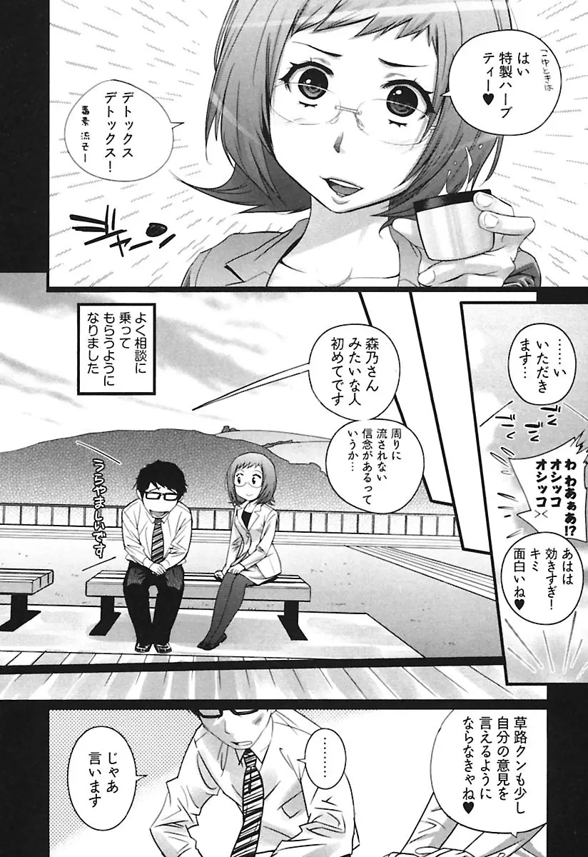 ガールズトーク Page.9