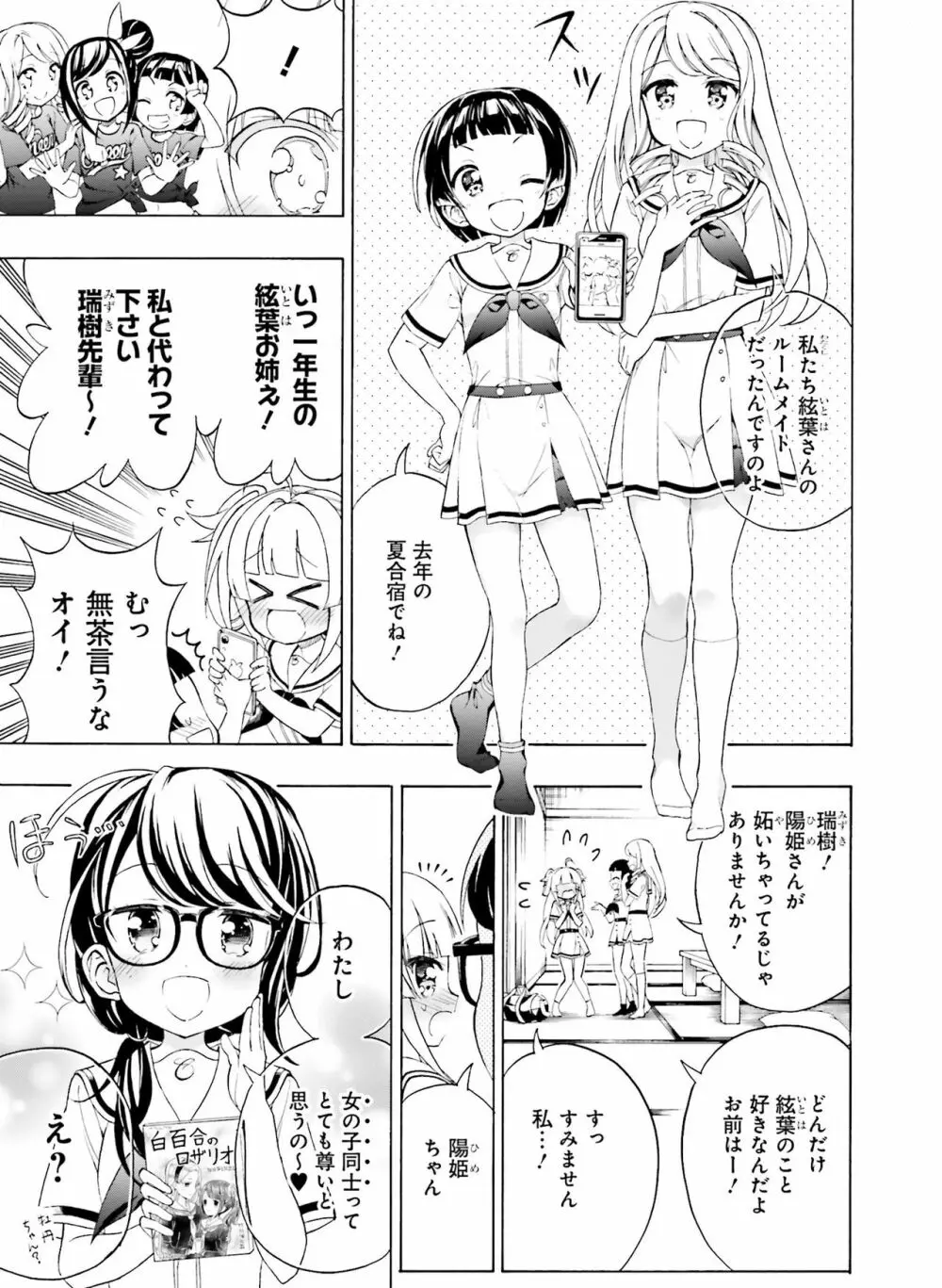 電撃萌王 2020年2月号 Page.122