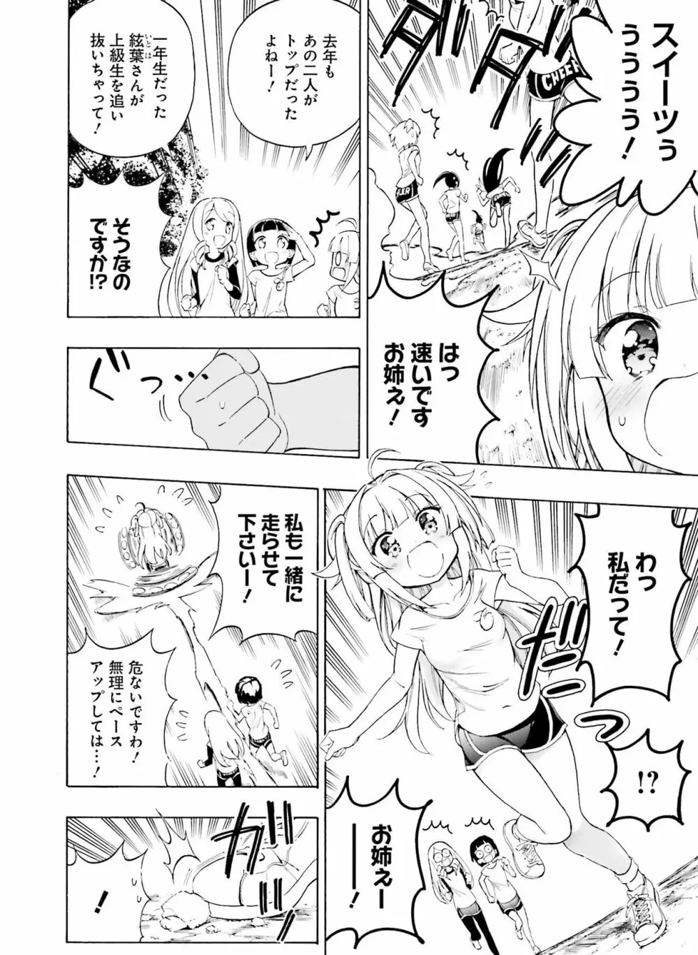 電撃萌王 2020年2月号 Page.127