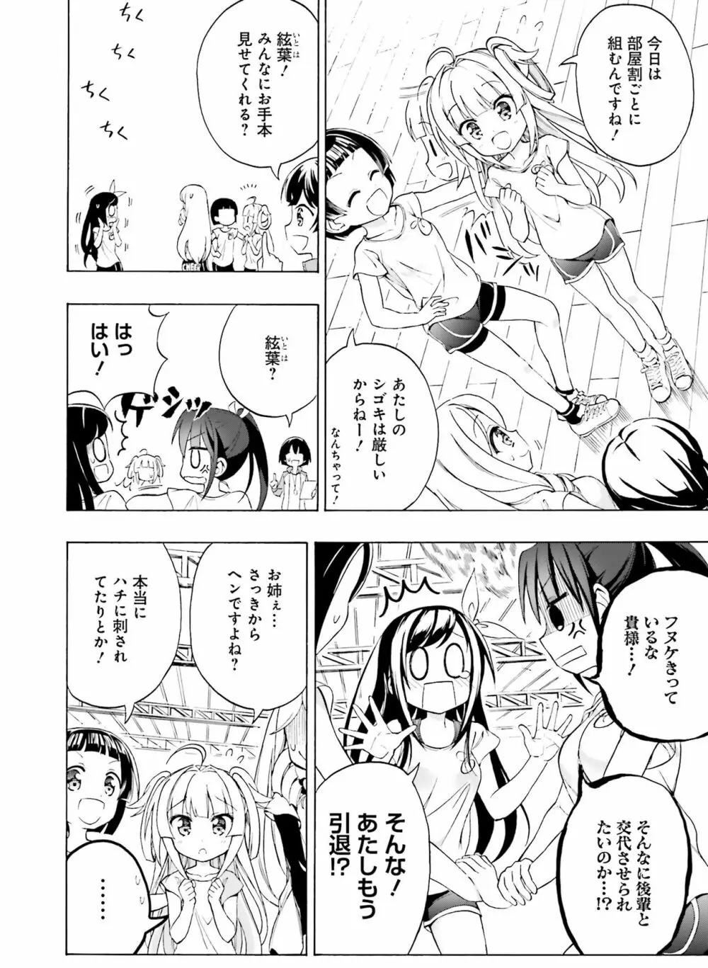 電撃萌王 2020年2月号 Page.131