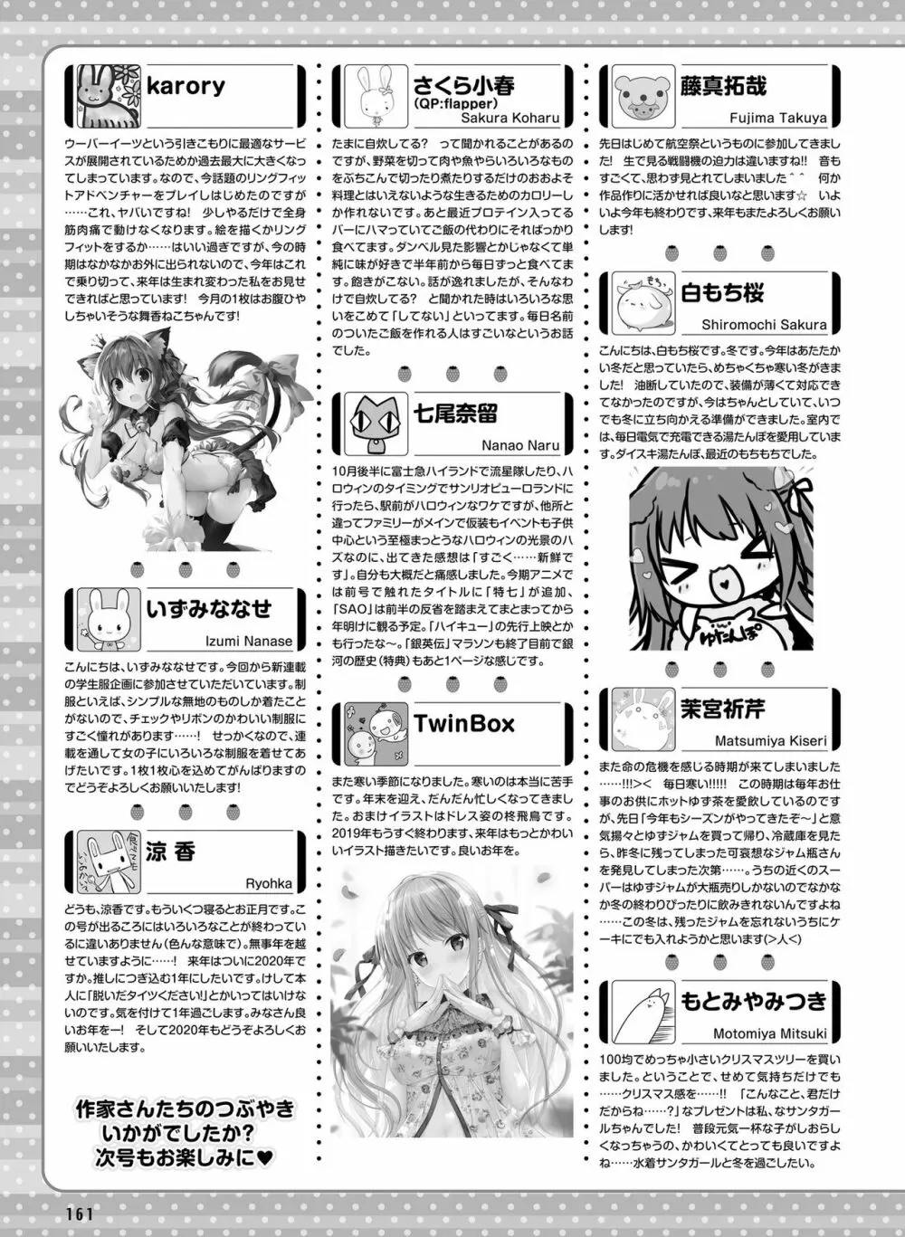 電撃萌王 2020年2月号 Page.155