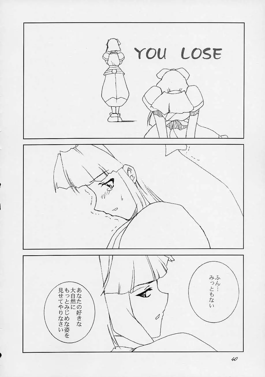 春VS2 Page.39