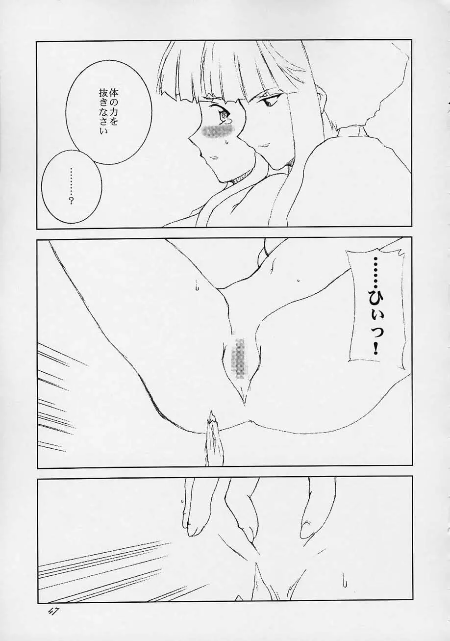 春VS2 Page.46