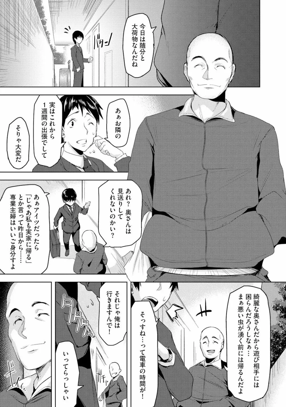背徳ビッチ Page.153