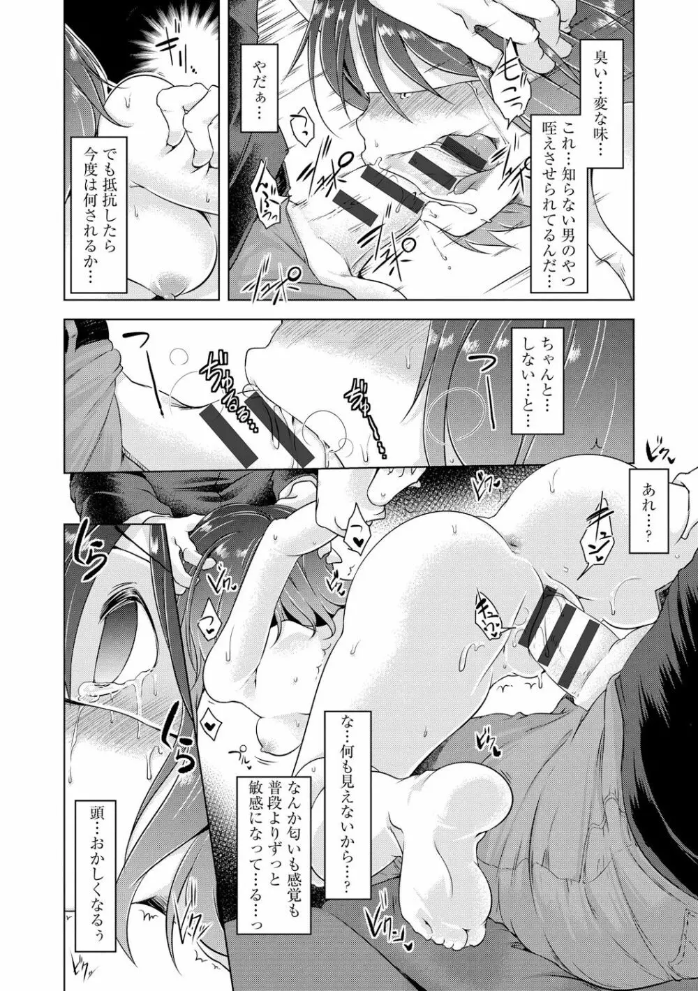 背徳ビッチ Page.46