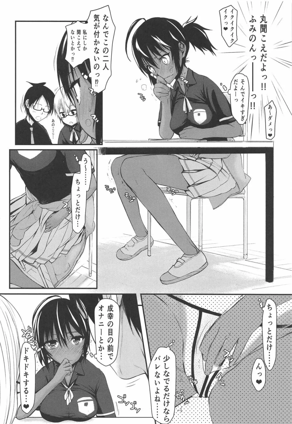 プロの催眠おじさんはセックスしかできない02 Page.13