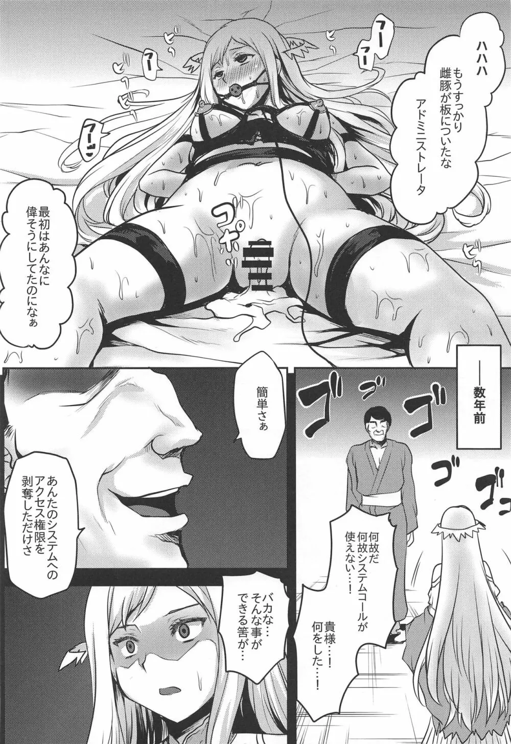 想詰めBOX 48 Page.5