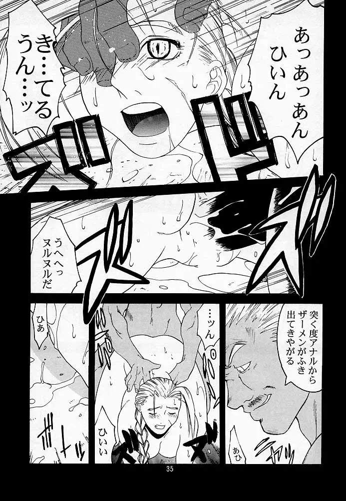 天衣無縫2 Page.34