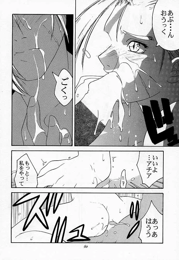 天衣無縫2 Page.59