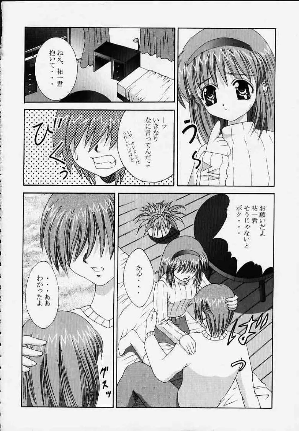 願 Page.21