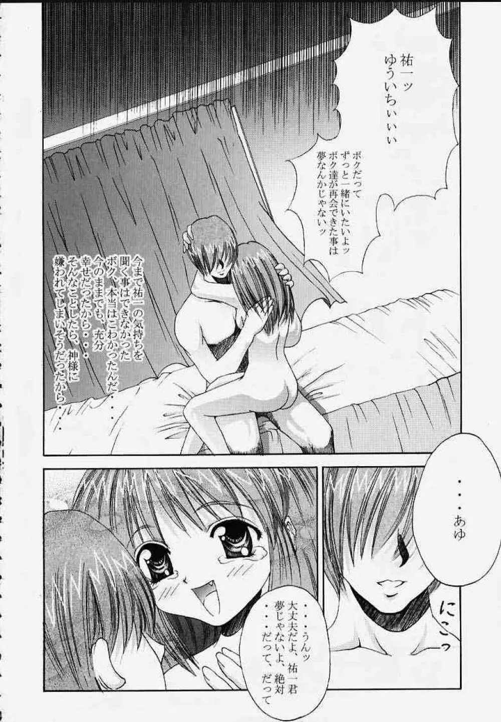 願 Page.31