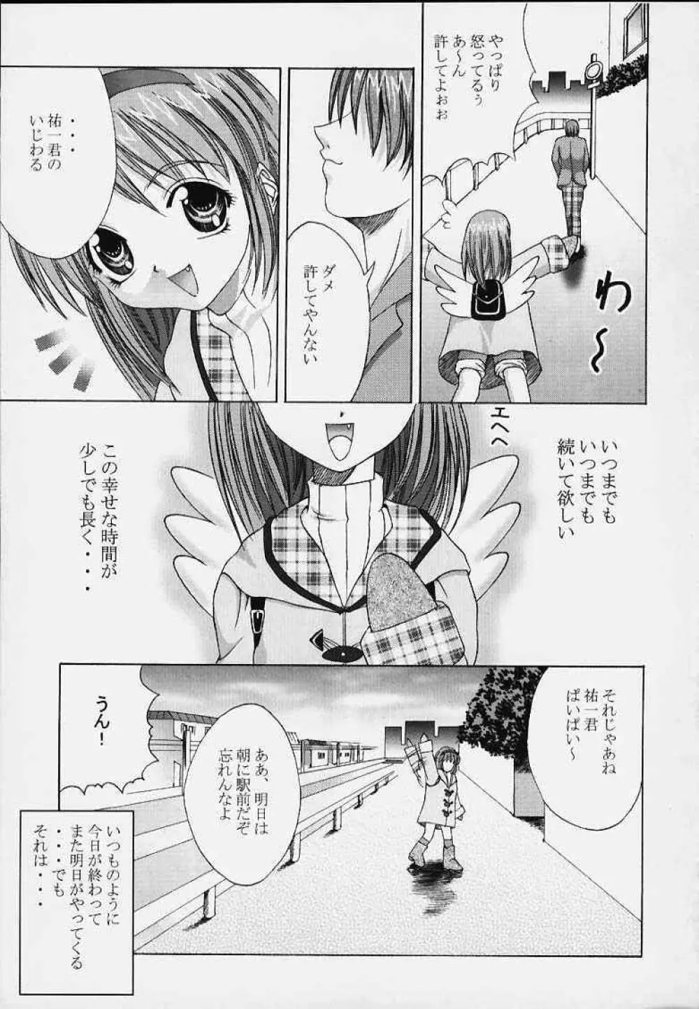 願 Page.7