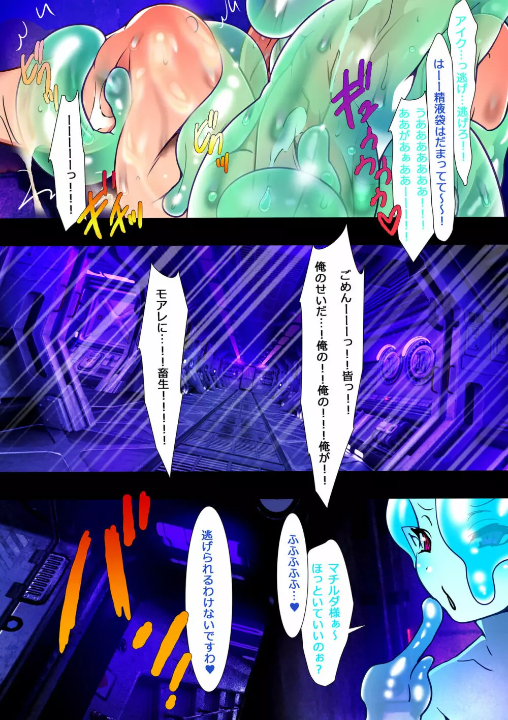 船犯 Page.58