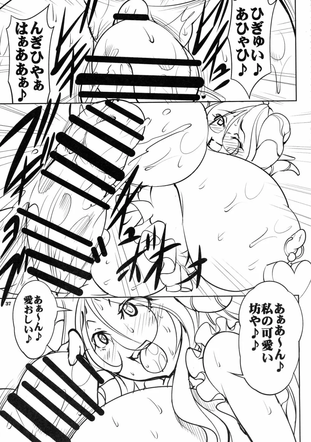 クエストオブカース第2章 Page.37