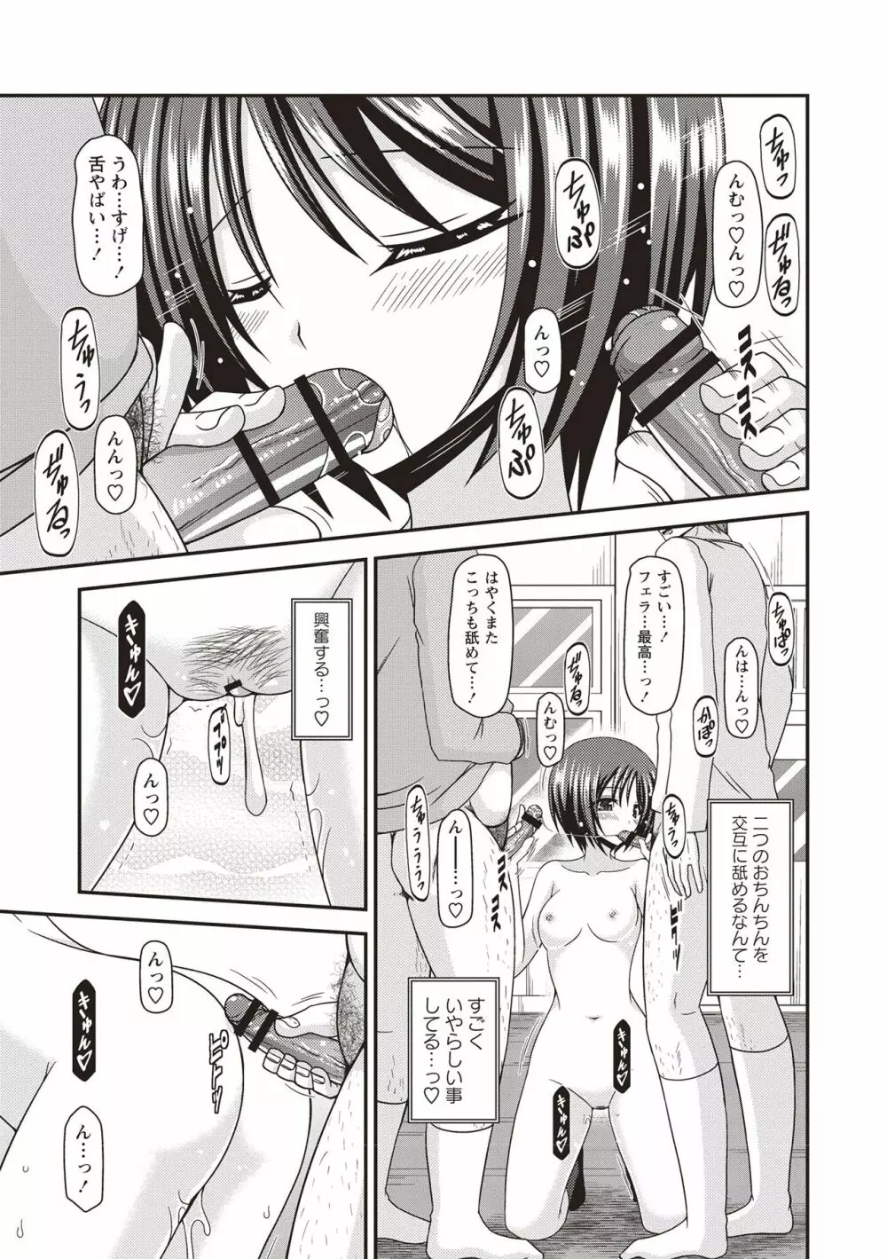 露出少女遊戯姦 ～ひかる編～ Page.130