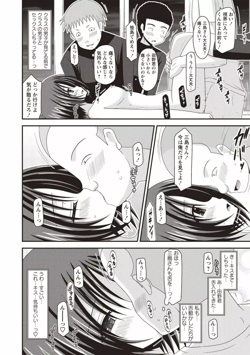 露出少女遊戯姦 ～ひかる編～ Page.17