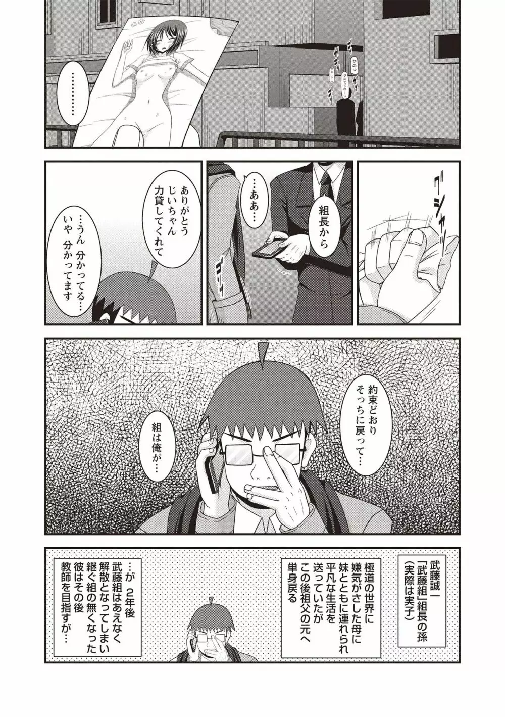 露出少女遊戯姦 ～ひかる編～ Page.174