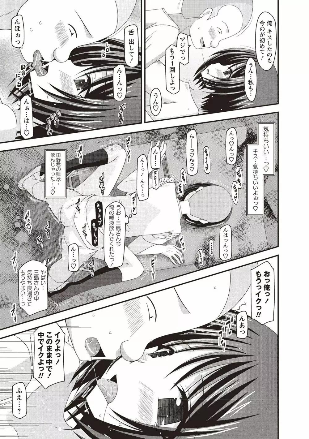 露出少女遊戯姦 ～ひかる編～ Page.18