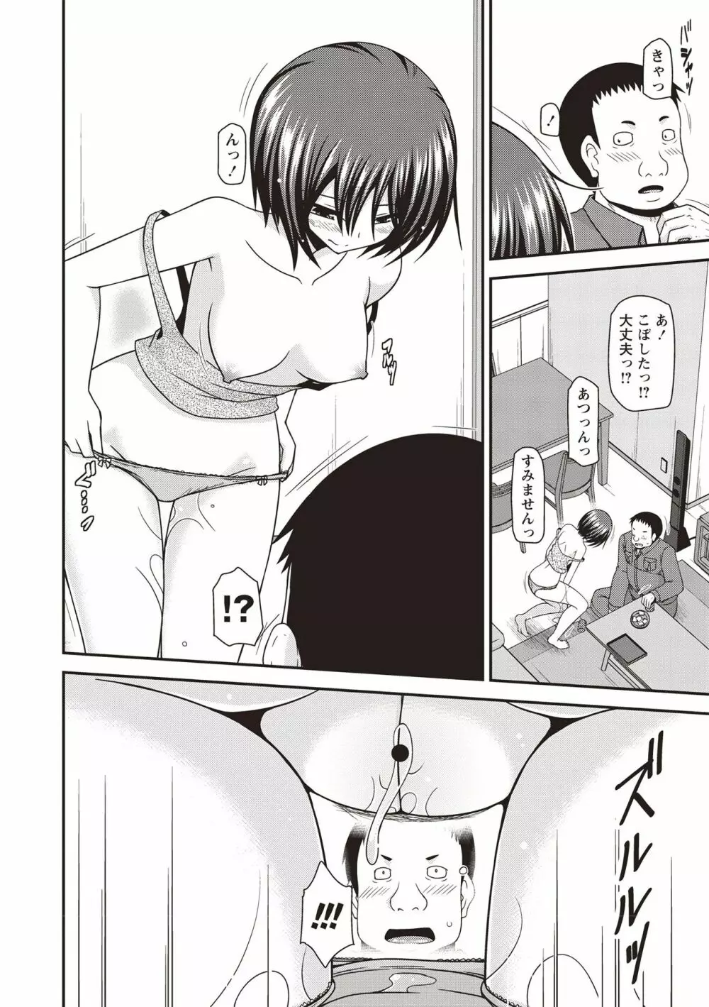 露出少女遊戯姦 ～ひかる編～ Page.213