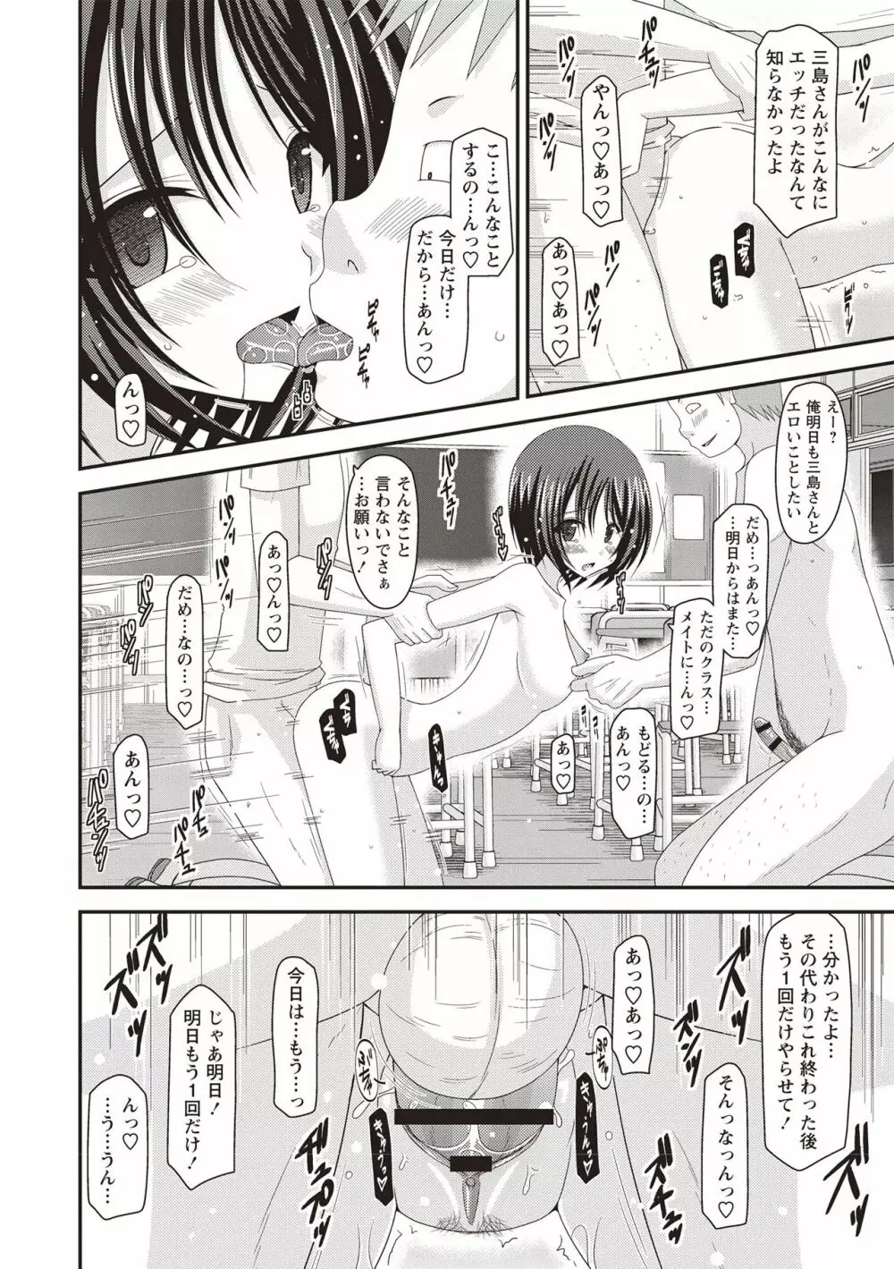 露出少女遊戯姦 ～ひかる編～ Page.35