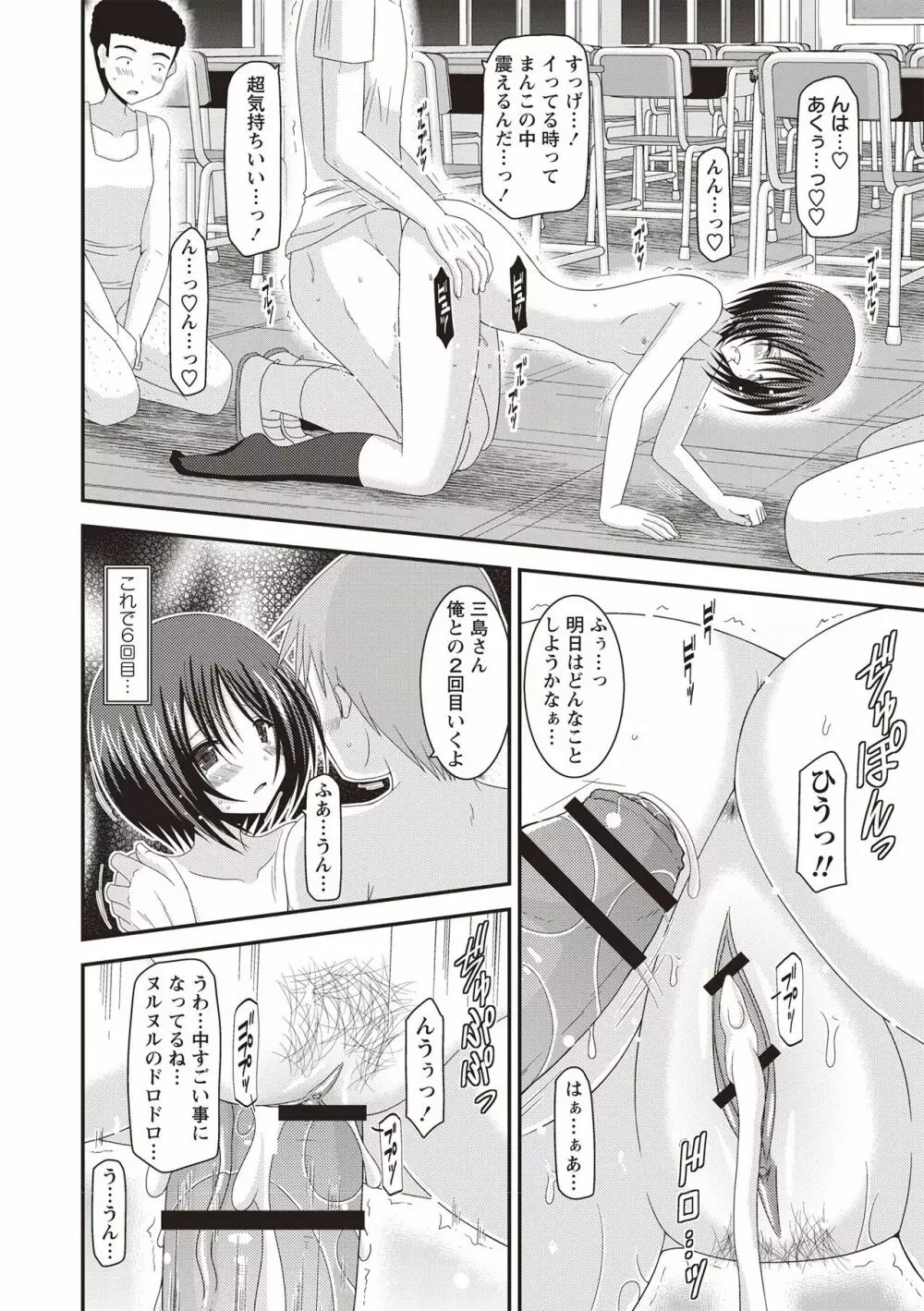 露出少女遊戯姦 ～ひかる編～ Page.37