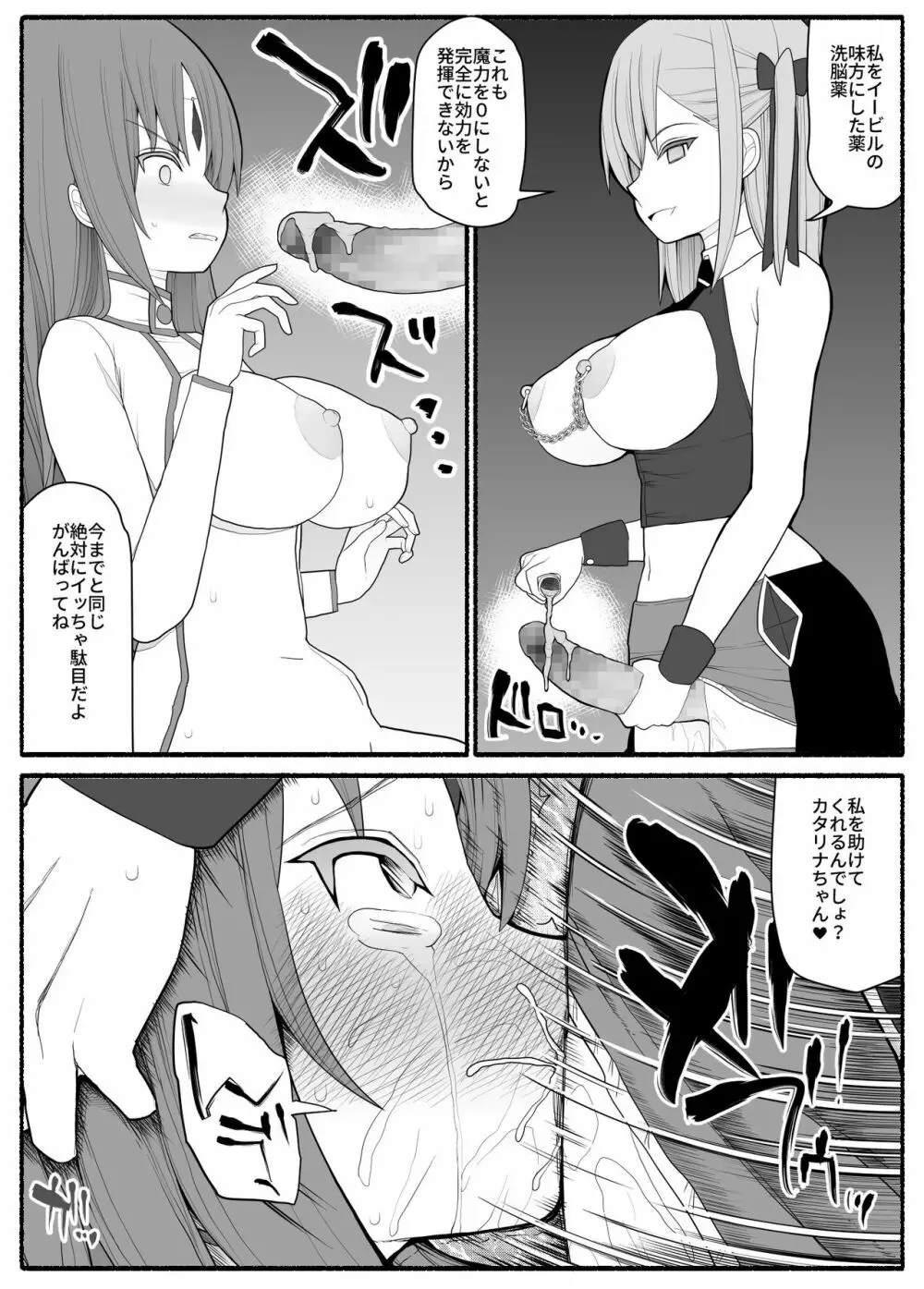 魔法少女vs淫魔生物2 Page.27