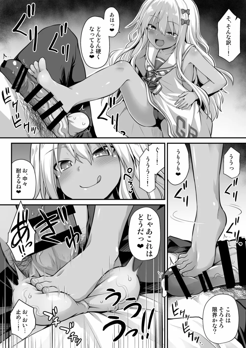 艦娘着妊前夜グレカーレちゃんのメスガキ上位プレイ Page.10