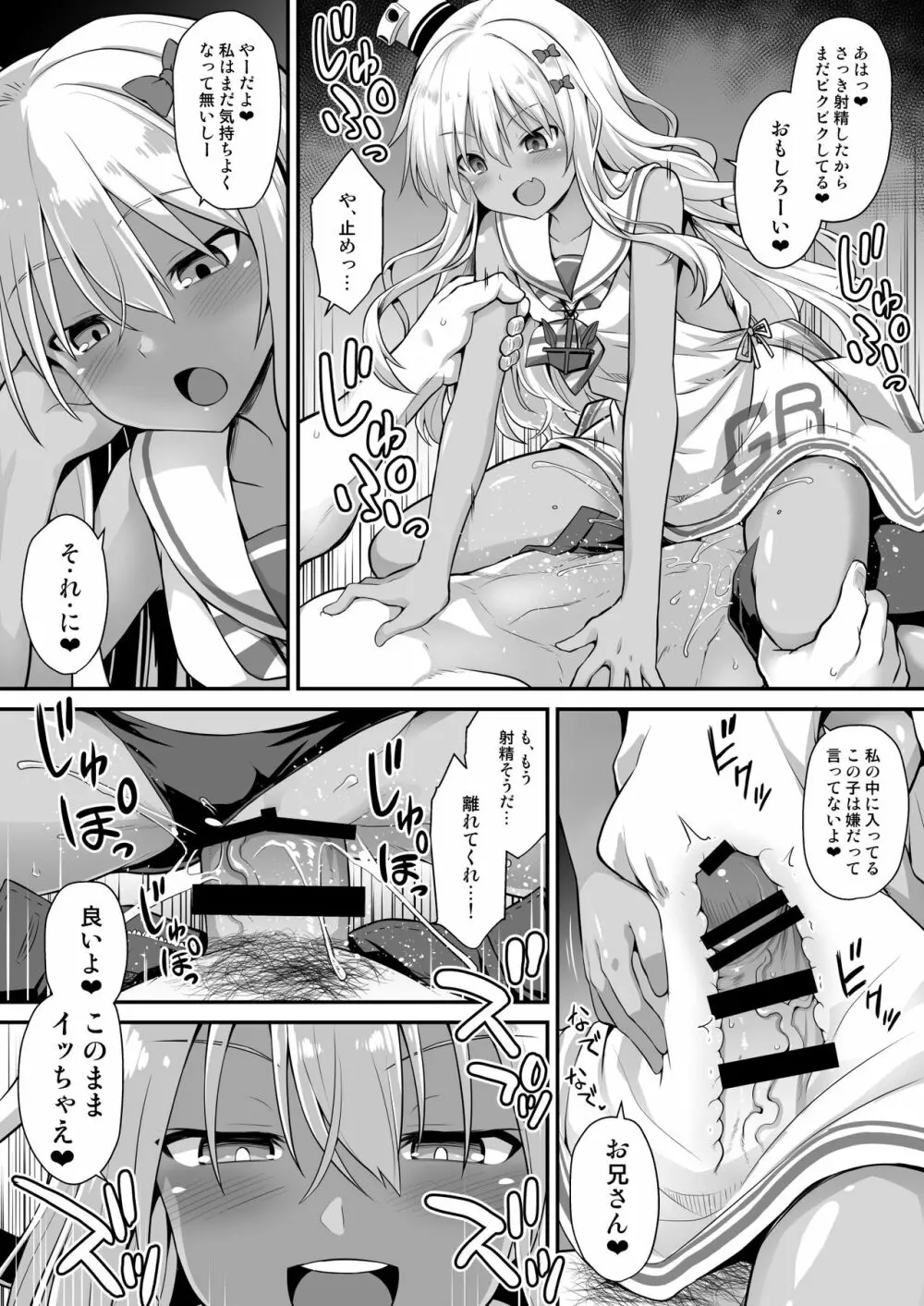 艦娘着妊前夜グレカーレちゃんのメスガキ上位プレイ Page.14