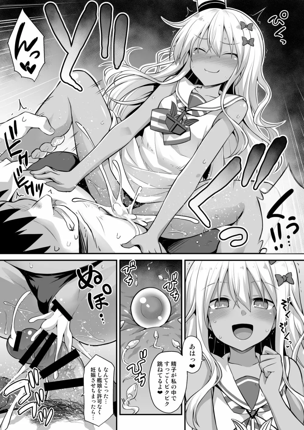 艦娘着妊前夜グレカーレちゃんのメスガキ上位プレイ Page.15