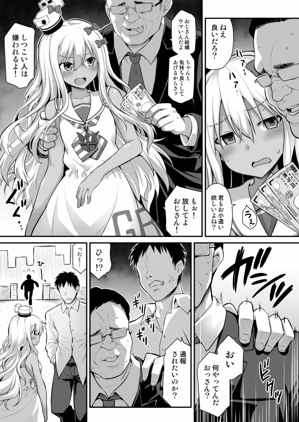 艦娘着妊前夜グレカーレちゃんのメスガキ上位プレイ Page.3