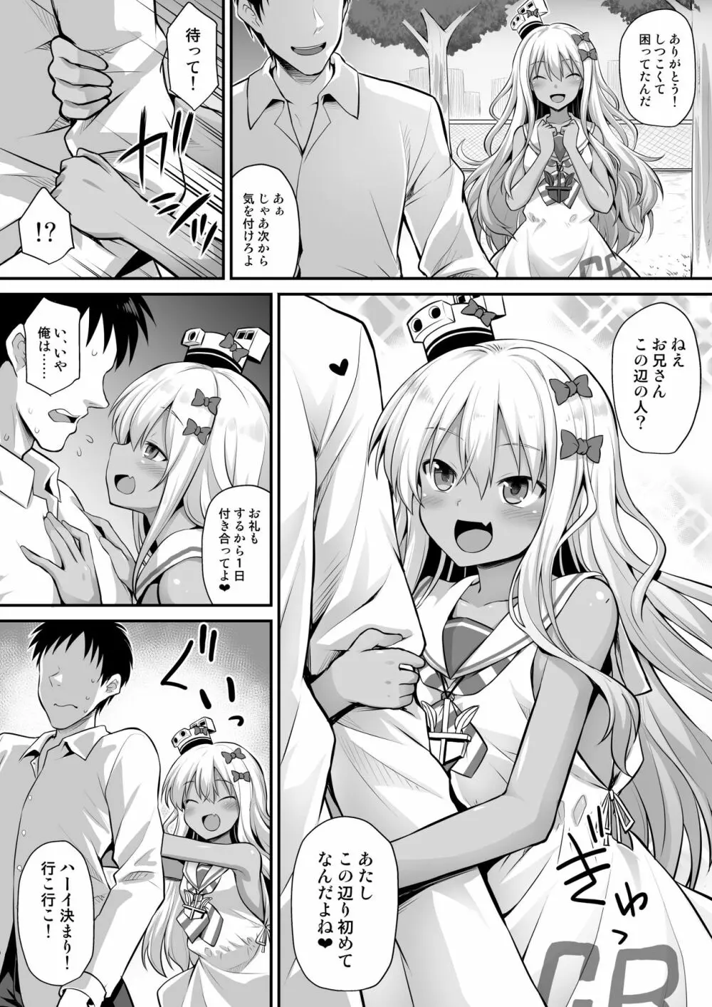 艦娘着妊前夜グレカーレちゃんのメスガキ上位プレイ Page.4