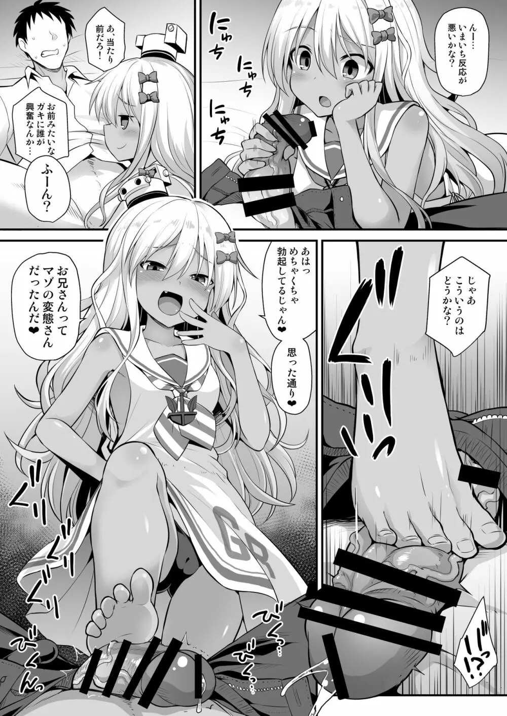 艦娘着妊前夜グレカーレちゃんのメスガキ上位プレイ Page.9