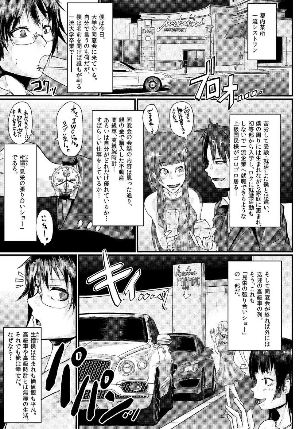 くおんとえっちしよ! Page.3