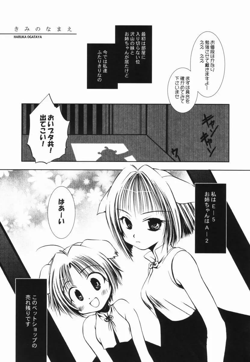 桃蜜娘 Page.54