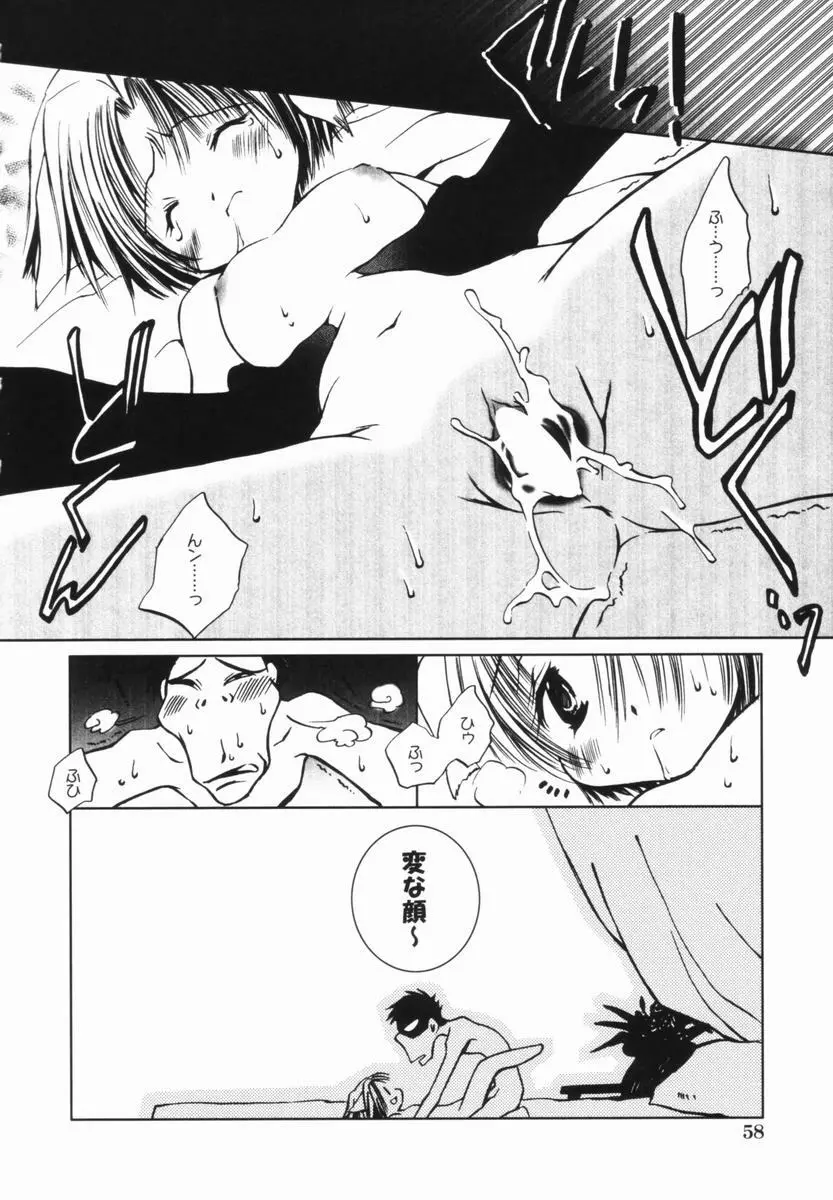 桃蜜娘 Page.61