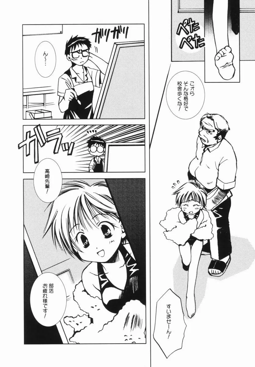 桃蜜娘 Page.7