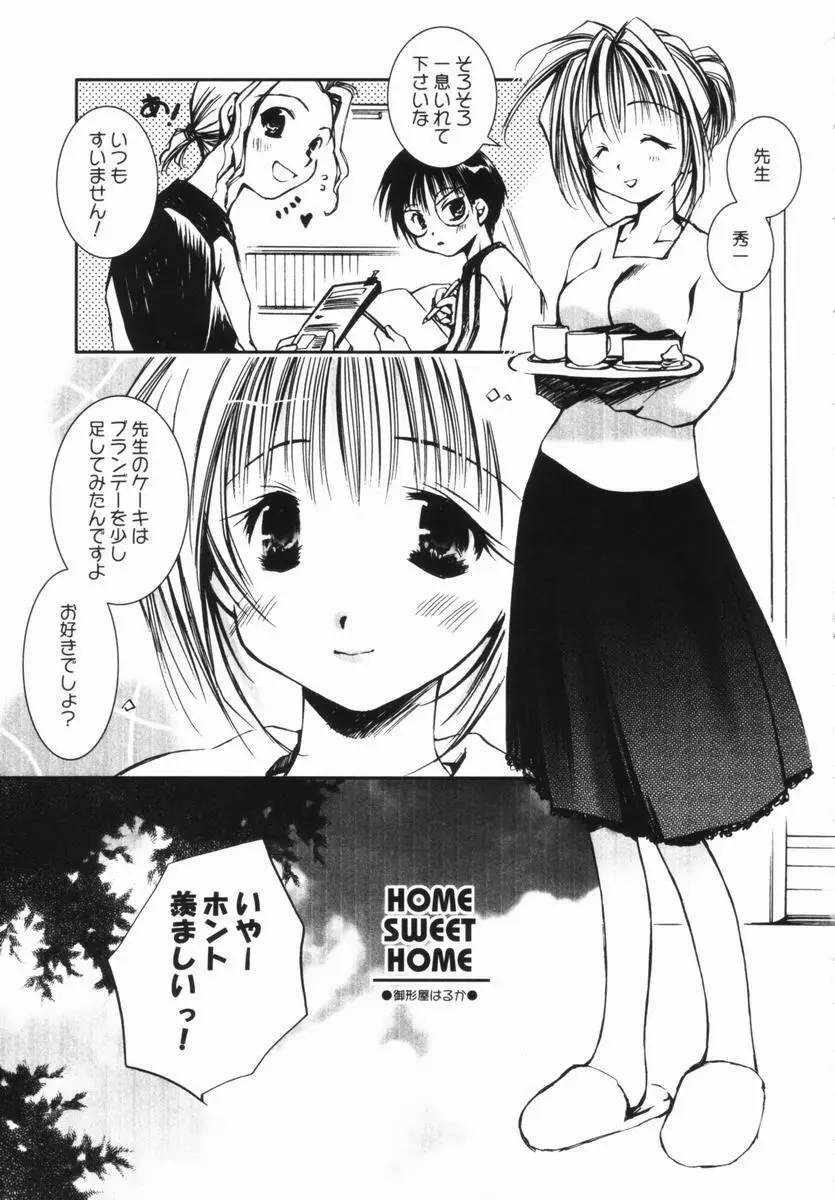 桃蜜娘 Page.70