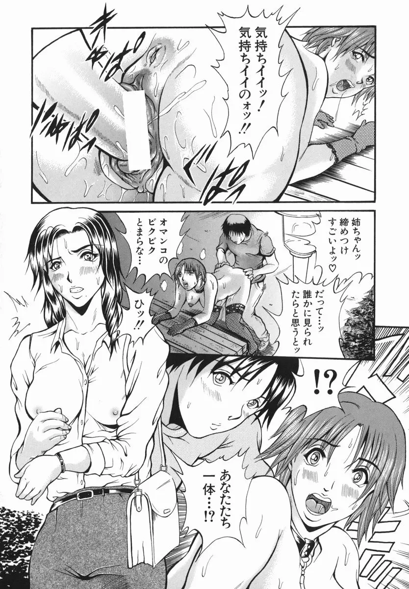 アブノーマル Page.52