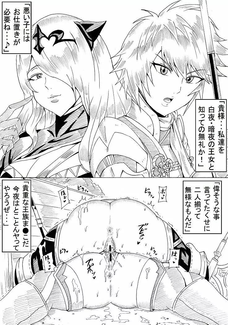 N図鑑 ~事前・事後編~ Page.16