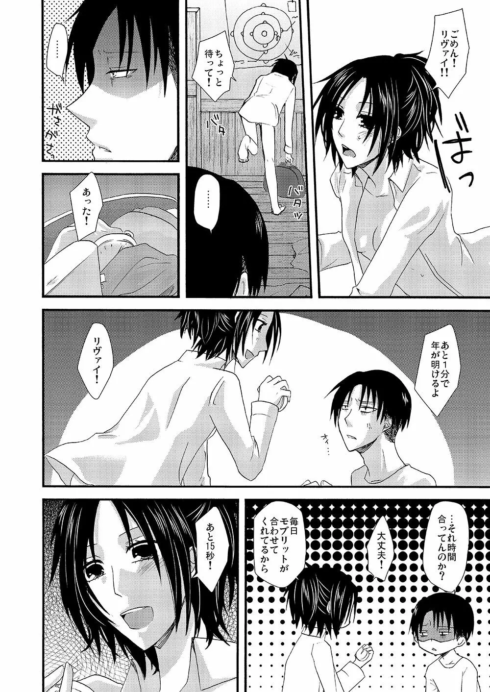 雪の降る街を Page.39