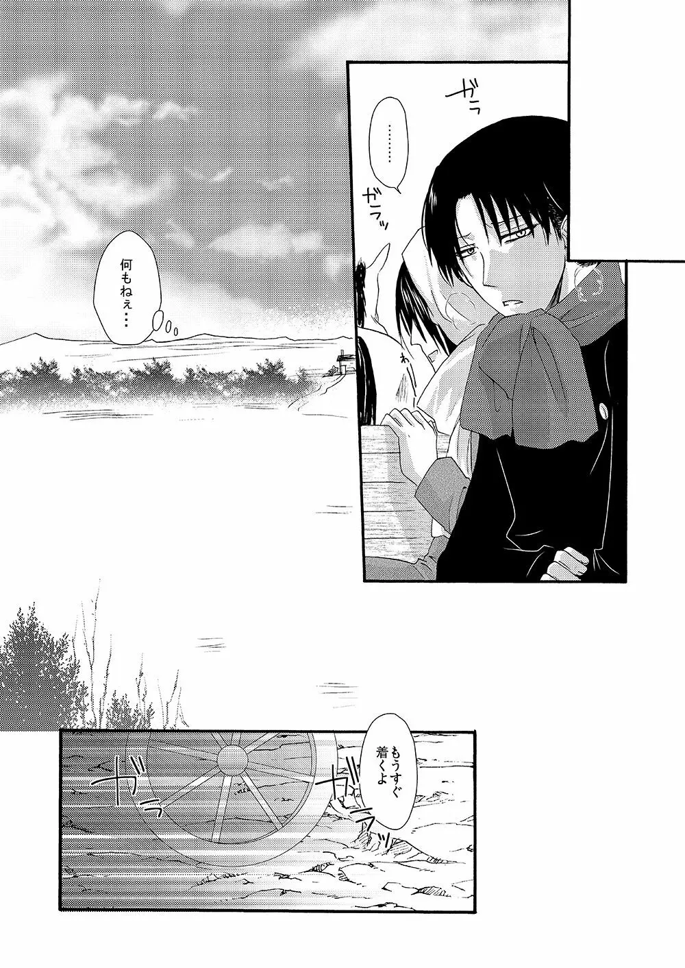 雪の降る街を Page.7