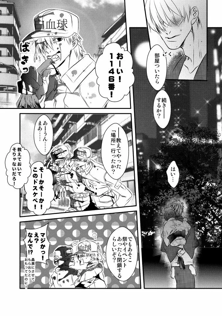 白赤浴衣エロ Page.15