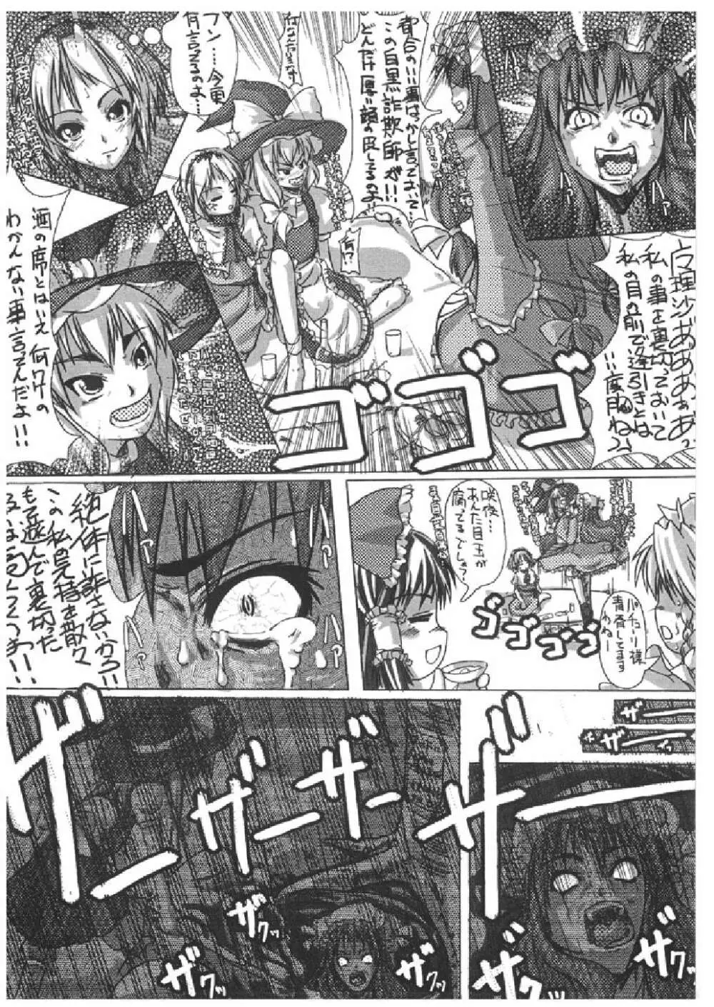 魔法少女陵辱本 愛蔵版 Page.22