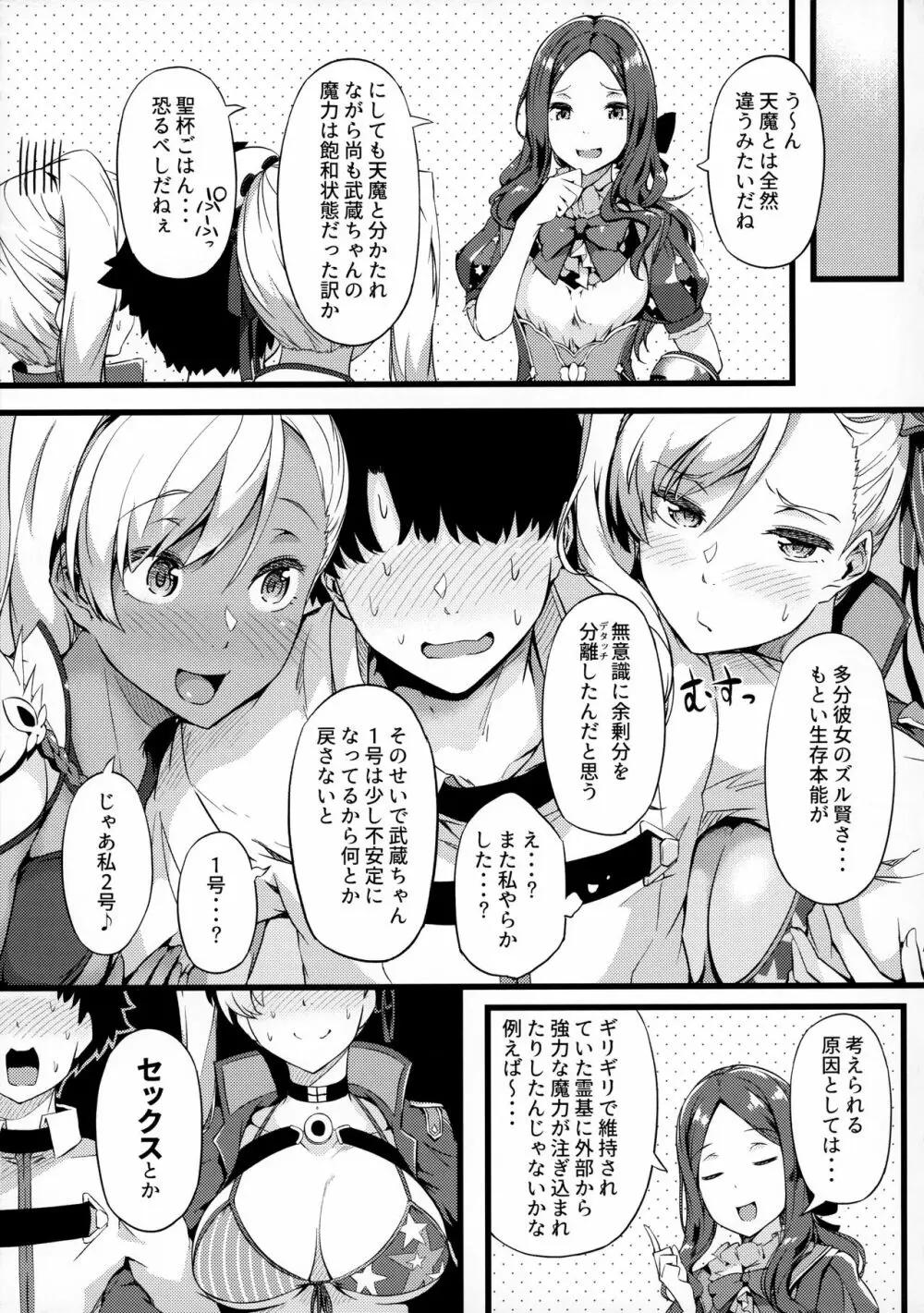 いざ満開!紅白よりどり乳桜 Page.4